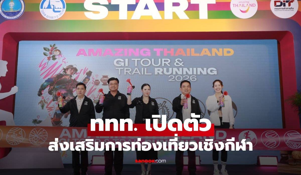 ชะอำปิดฉากงานวิ่ง GI สุดมันส์! กล้วยหอมทองเมืองเพชร ฮีโร่ประจำถิ่น